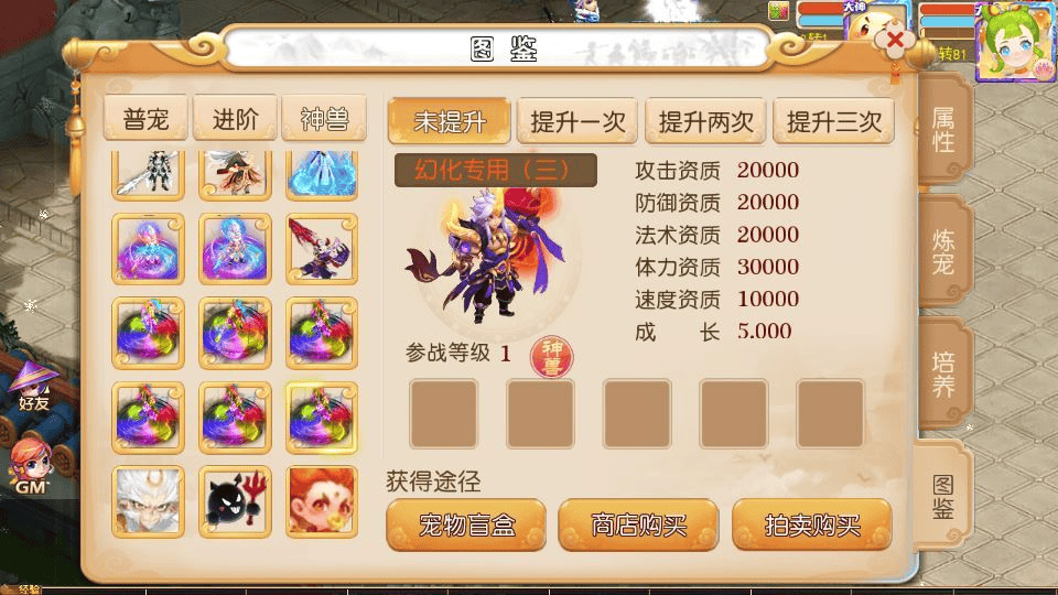 图片[6]|MT3换皮梦幻【梦晓月影全靠爆挂机尊享版】2025最新整理单机一键即玩镜像端+Linux手工服务端+源码+管理后台+教程|不死鸟资源网