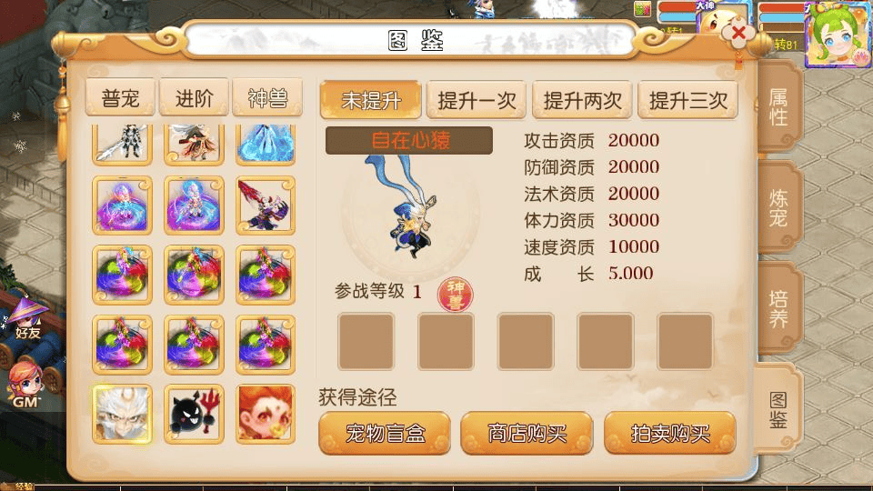图片[9]|MT3换皮梦幻【梦晓月影全靠爆挂机尊享版】2025最新整理单机一键即玩镜像端+Linux手工服务端+源码+管理后台+教程|不死鸟资源网