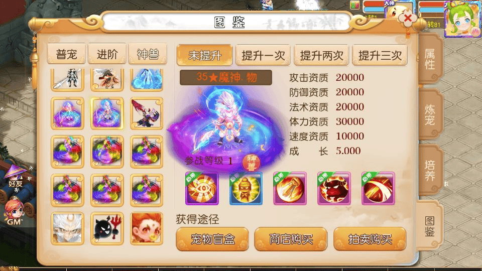 图片[12]|MT3换皮梦幻【梦晓月影全靠爆挂机尊享版】2025最新整理单机一键即玩镜像端+Linux手工服务端+源码+管理后台+教程|不死鸟资源网