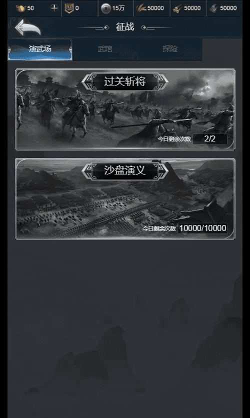 图片[2]|三网H5策略手游【三国·兵临天下代金券内购七合M8版】2025最新整理单机一键即玩镜像端+Linux手工服务端+管理后台+GM后台+教程|不死鸟资源网