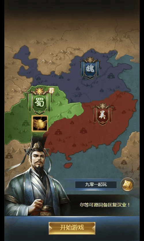 图片[3]|三网H5策略手游【三国·兵临天下代金券内购七合M8版】2025最新整理单机一键即玩镜像端+Linux手工服务端+管理后台+GM后台+教程|不死鸟资源网