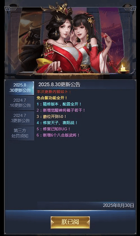 三网H5策略手游【三国·兵临天下代金券内购七合M8版】2025最新整理单机一键即玩镜像端+Linux手工服务端+管理后台+GM后台+教程|不死鸟资源网