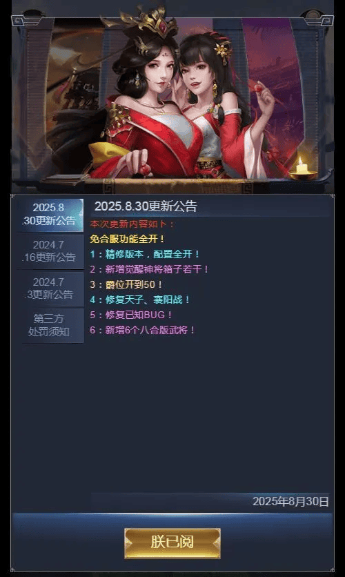 三网H5策略手游【三国·兵临天下代金券内购七合M8版】2025最新整理单机一键即玩镜像端+Linux手工服务端+管理后台+GM后台+教程|不死鸟资源网