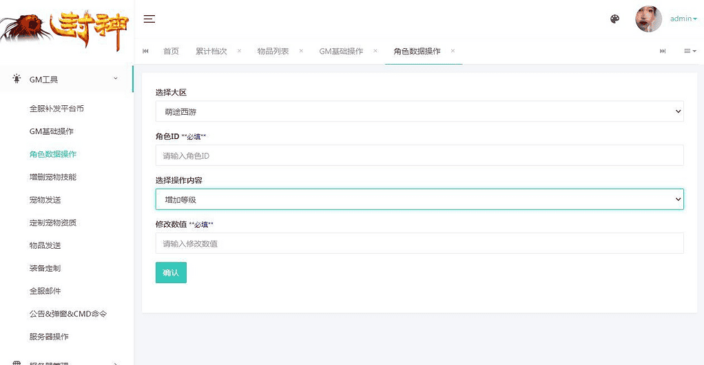 图片[3]|MT3换皮MH【梦幻之萌途西游挂机尊享版】2025最新整理单机一键即玩镜像端+Linux手工服务端+源码+管理后台+教程|不死鸟资源网