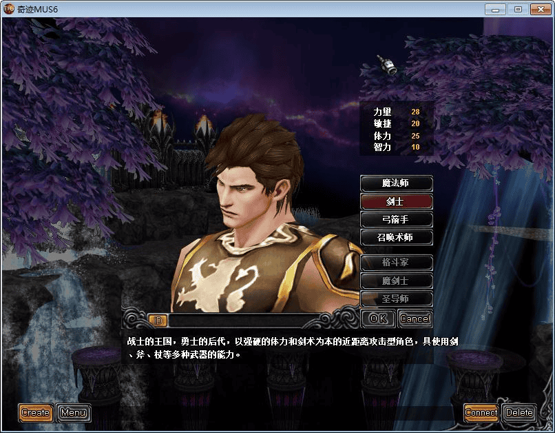 图片[2]|经典怀旧2.5D奇迹端游【群服奇迹S6特色版】2025整理Win一键即玩服务端+网页注册+PC客户端+教程|不死鸟资源网