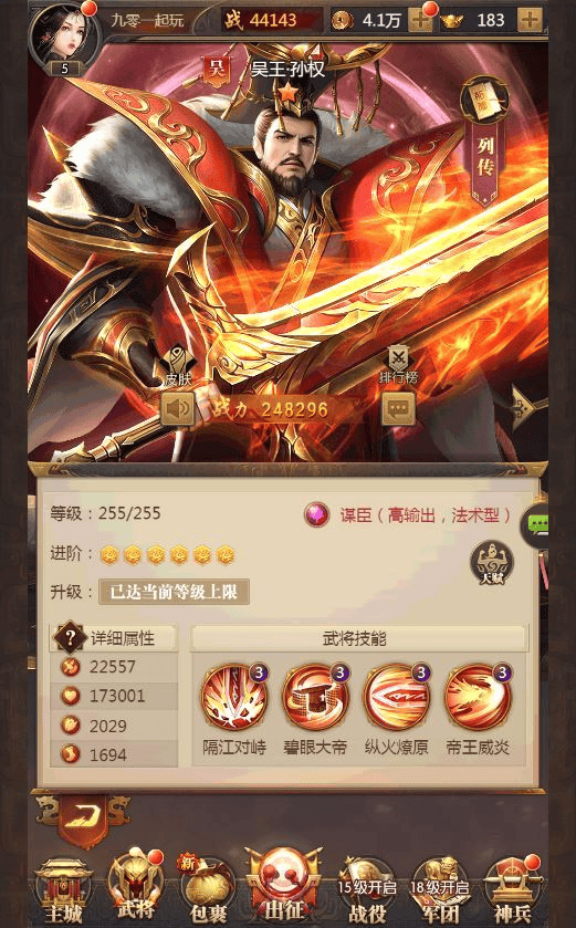 图片[2]|三网放置三国卡牌手游【铁杆三国5魂系内购版】2025最新整理单机一键即玩镜像端+Linux本地学习手工端+GM后台|不死鸟资源网