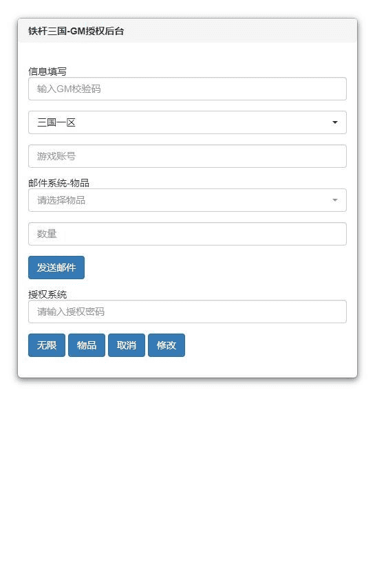 图片[3]|三网放置三国卡牌手游【铁杆三国5魂系内购版】2025最新整理单机一键即玩镜像端+Linux本地学习手工端+GM后台|不死鸟资源网