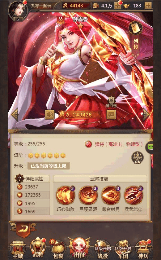 图片[4]|三网放置三国卡牌手游【铁杆三国5魂系内购版】2025最新整理单机一键即玩镜像端+Linux本地学习手工端+GM后台|不死鸟资源网