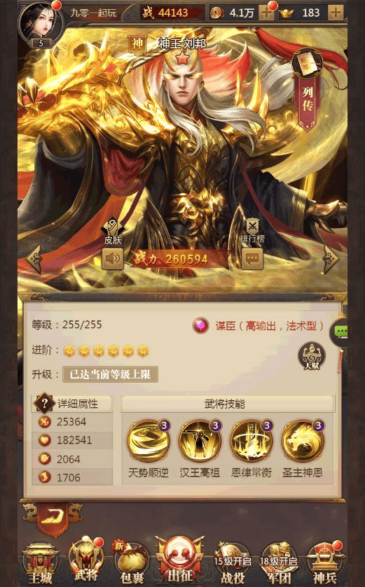图片[8]|三网放置三国卡牌手游【铁杆三国5魂系内购版】2025最新整理单机一键即玩镜像端+Linux本地学习手工端+GM后台|不死鸟资源网