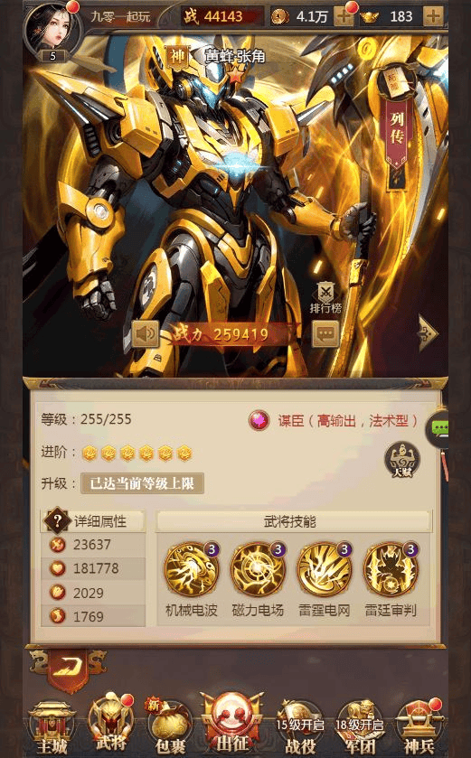 图片[9]|三网放置三国卡牌手游【铁杆三国5魂系内购版】2025最新整理单机一键即玩镜像端+Linux本地学习手工端+GM后台|不死鸟资源网
