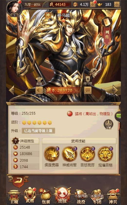 图片[10]|三网放置三国卡牌手游【铁杆三国5魂系内购版】2025最新整理单机一键即玩镜像端+Linux本地学习手工端+GM后台|不死鸟资源网