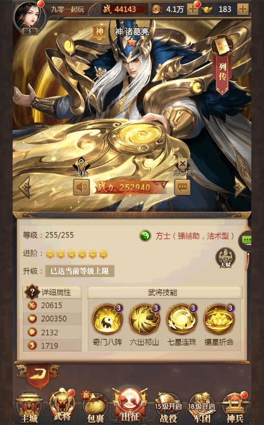 图片[12]|三网放置三国卡牌手游【铁杆三国5魂系内购版】2025最新整理单机一键即玩镜像端+Linux本地学习手工端+GM后台|不死鸟资源网