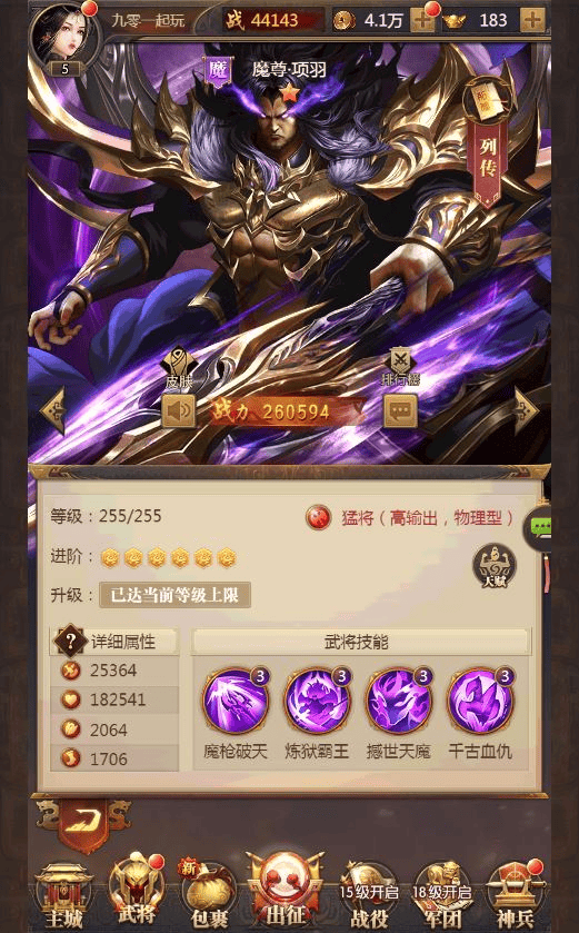 图片[13]|三网放置三国卡牌手游【铁杆三国5魂系内购版】2025最新整理单机一键即玩镜像端+Linux本地学习手工端+GM后台|不死鸟资源网