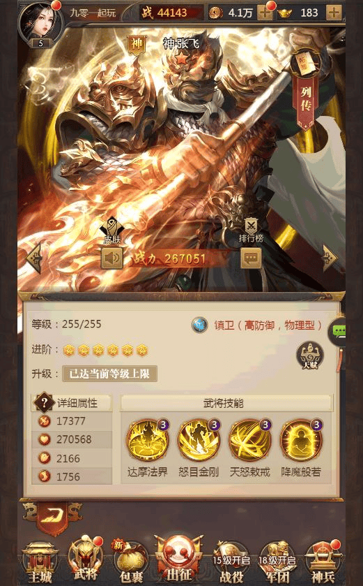 图片[14]|三网放置三国卡牌手游【铁杆三国5魂系内购版】2025最新整理单机一键即玩镜像端+Linux本地学习手工端+GM后台|不死鸟资源网