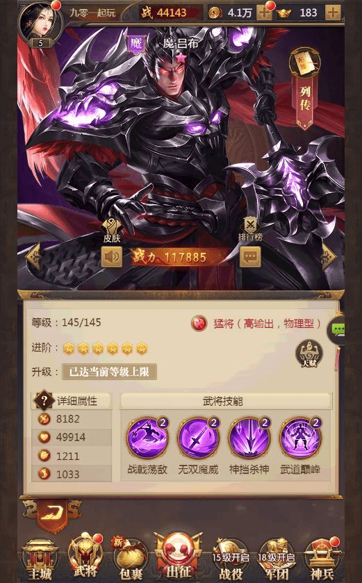 图片[15]|三网放置三国卡牌手游【铁杆三国5魂系内购版】2025最新整理单机一键即玩镜像端+Linux本地学习手工端+GM后台|不死鸟资源网