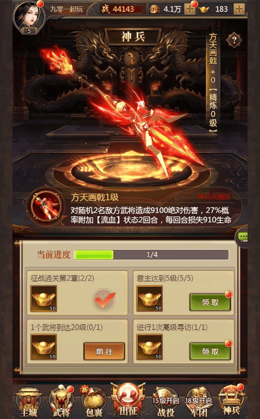 图片[19]|三网放置三国卡牌手游【铁杆三国5魂系内购版】2025最新整理单机一键即玩镜像端+Linux本地学习手工端+GM后台|不死鸟资源网