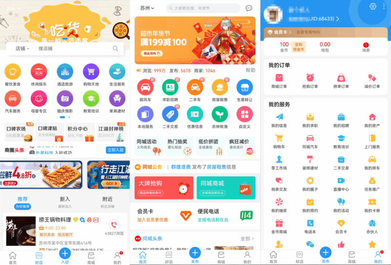 点微同城分类信息网站源码，全套插件带微信小程序前端附教程|不死鸟资源网
