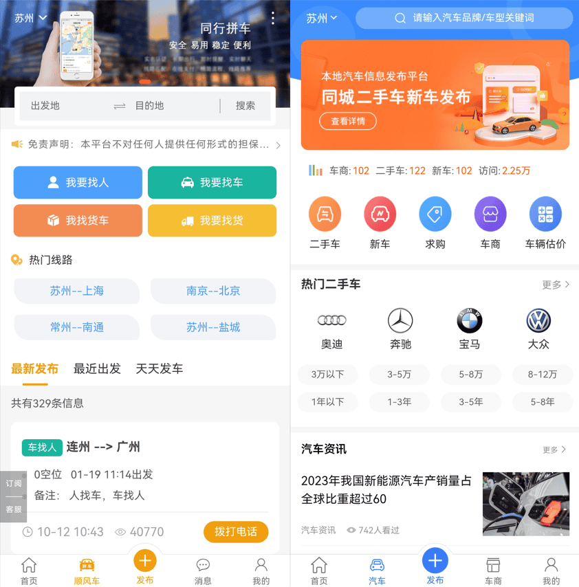 图片[3]|点微同城分类信息网站源码，全套插件带微信小程序前端附教程|不死鸟资源网