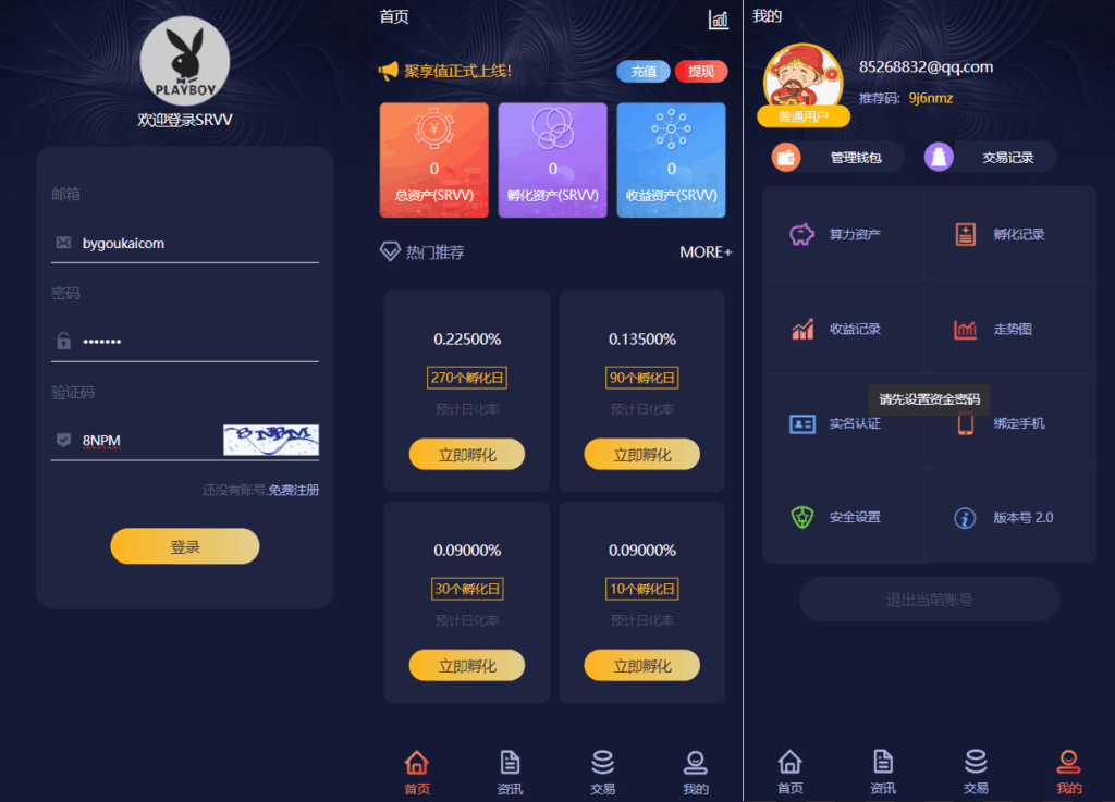 聚享值虚拟币养成+算力节点源码/带文本教程|不死鸟资源网