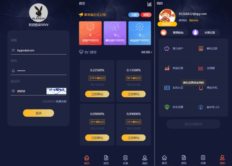 聚享值虚拟币养成+算力节点源码/带文本教程|不死鸟资源网