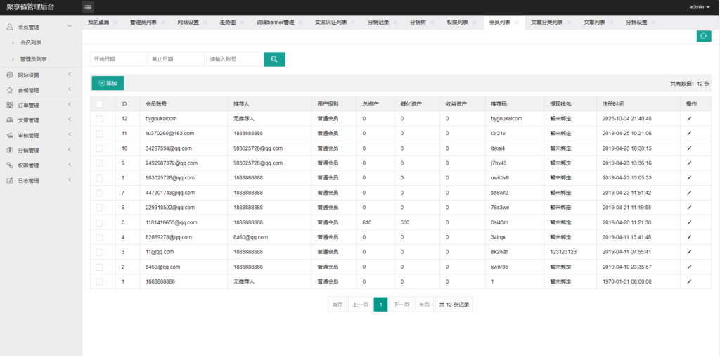 图片[3]|聚享值虚拟币养成+算力节点源码/带文本教程|不死鸟资源网