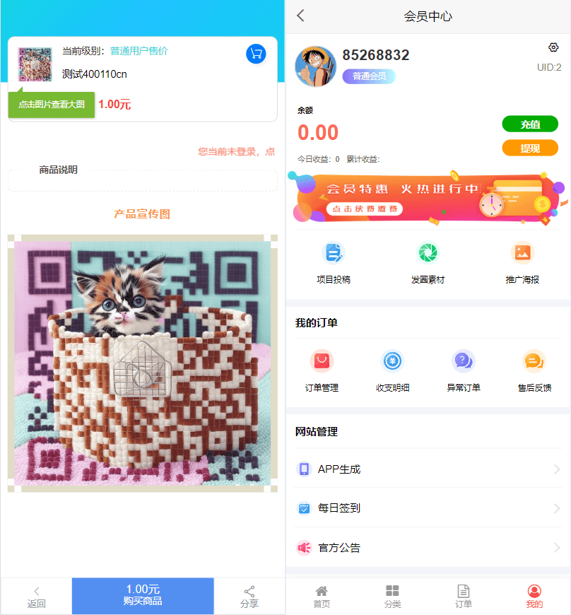 图片[3]|彩虹发卡商城重构版(带客服系统)-彩虹云商城|不死鸟资源网