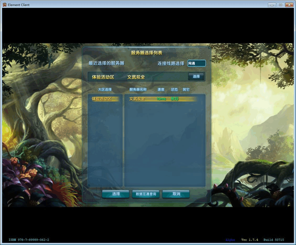 图片[3]|典藏武侠端游【新武林外传嘉航版】2025最新整理单机一键即玩镜像端+Linux手工服务端+网页注册+GM工具+PC客户端+详细搭建教程|不死鸟资源网