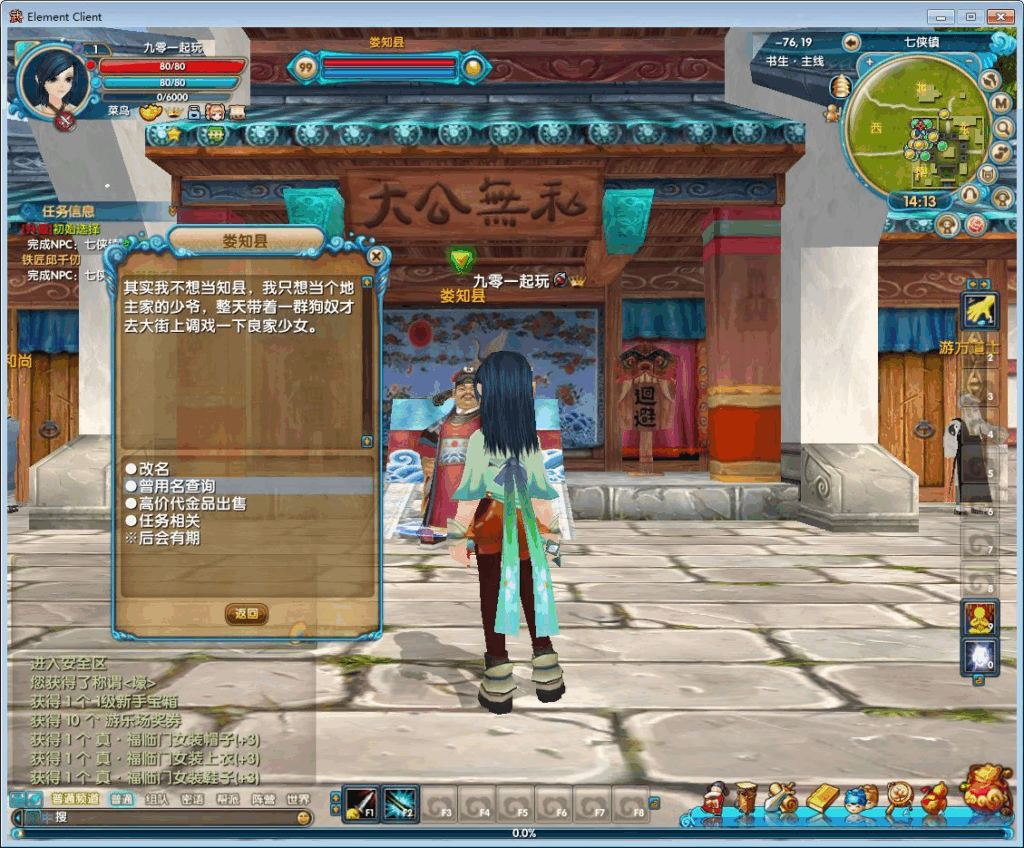 图片[6]|典藏武侠端游【新武林外传嘉航版】2025最新整理单机一键即玩镜像端+Linux手工服务端+网页注册+GM工具+PC客户端+详细搭建教程|不死鸟资源网