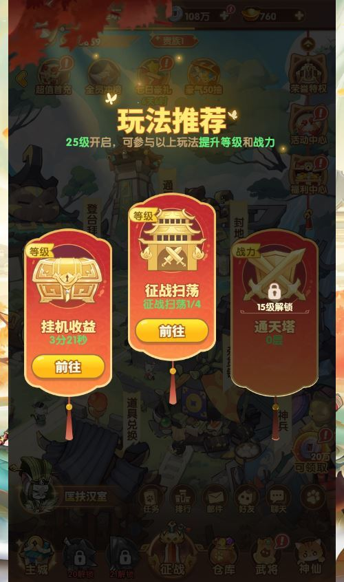 图片[2]|卡牌回合手游【机甲猫三国H5代金券内购多区跨服版】2025最新整理单机一键即玩镜像端+Linux手工服务端+管理后台+运维后台+教程|不死鸟资源网