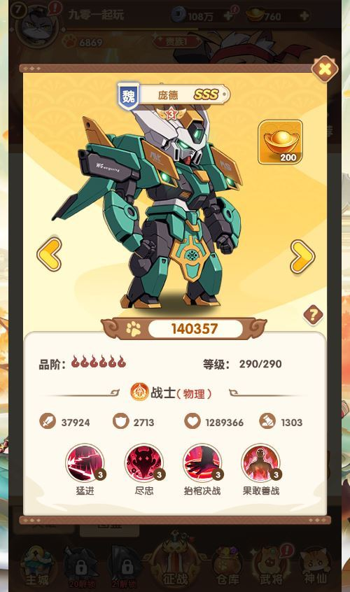 图片[4]|卡牌回合手游【机甲猫三国H5代金券内购多区跨服版】2025最新整理单机一键即玩镜像端+Linux手工服务端+管理后台+运维后台+教程|不死鸟资源网