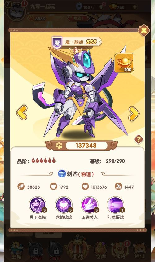图片[5]|卡牌回合手游【机甲猫三国H5代金券内购多区跨服版】2025最新整理单机一键即玩镜像端+Linux手工服务端+管理后台+运维后台+教程|不死鸟资源网