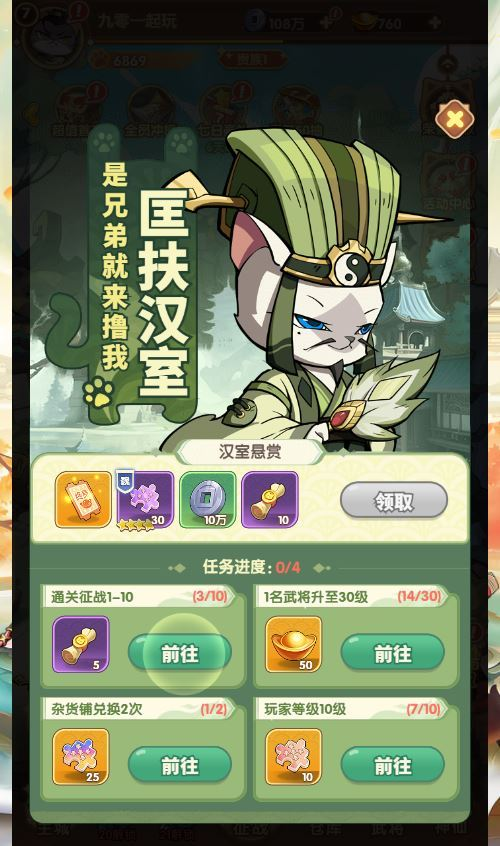 图片[6]|卡牌回合手游【机甲猫三国H5代金券内购多区跨服版】2025最新整理单机一键即玩镜像端+Linux手工服务端+管理后台+运维后台+教程|不死鸟资源网