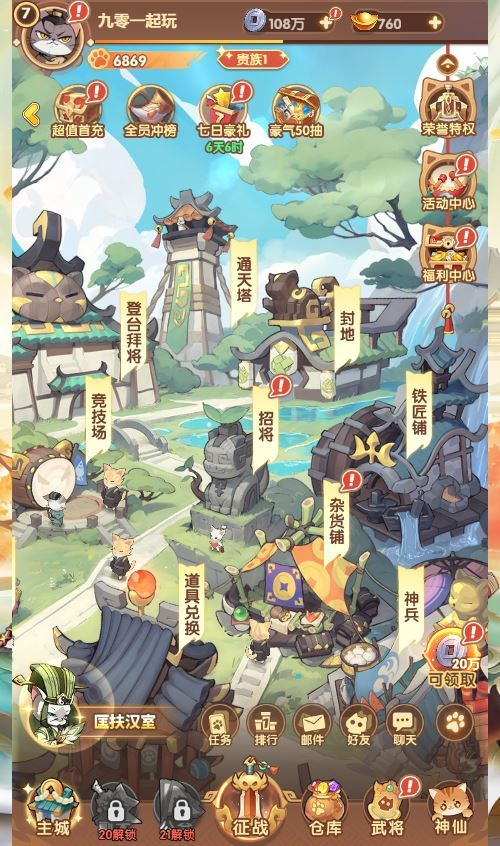 图片[10]|卡牌回合手游【机甲猫三国H5代金券内购多区跨服版】2025最新整理单机一键即玩镜像端+Linux手工服务端+管理后台+运维后台+教程|不死鸟资源网