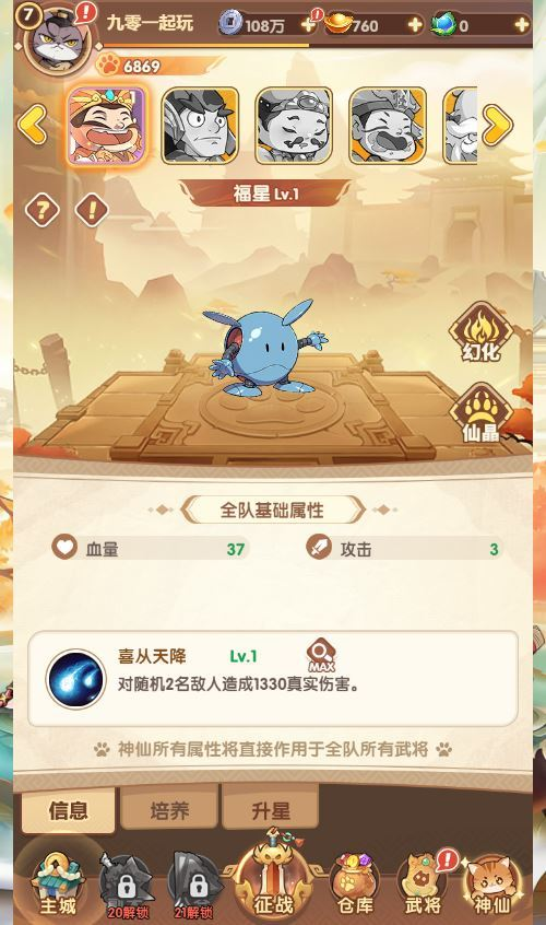 图片[13]|卡牌回合手游【机甲猫三国H5代金券内购多区跨服版】2025最新整理单机一键即玩镜像端+Linux手工服务端+管理后台+运维后台+教程|不死鸟资源网