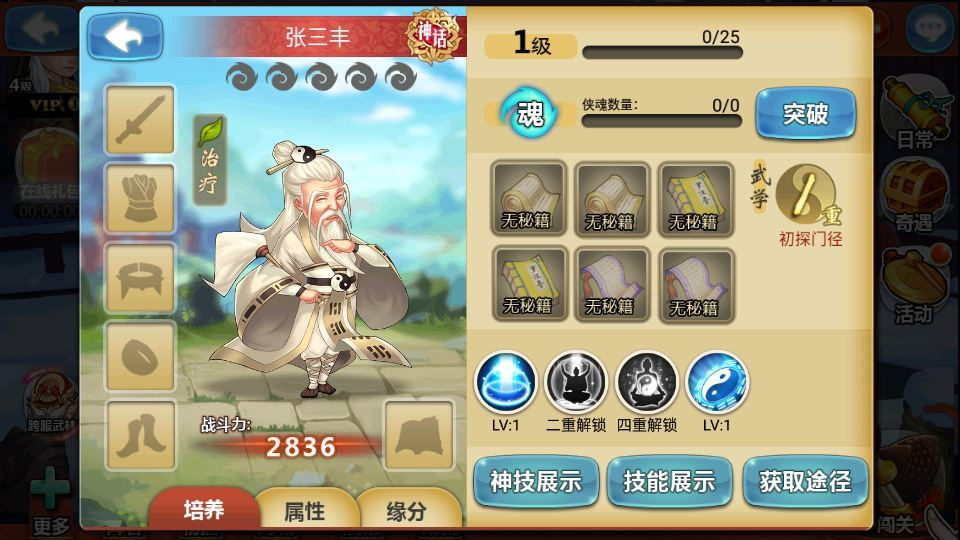 图片[7]|卡牌回合手游【江湖侠客令五周年修复优化版】2025最新整理Win一键服务端+管理后台+GM授权后台+教程|不死鸟资源网