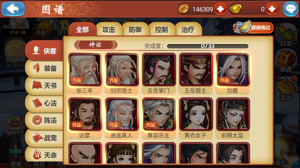 图片[8]|卡牌回合手游【江湖侠客令五周年修复优化版】2025最新整理Win一键服务端+管理后台+GM授权后台+教程|不死鸟资源网