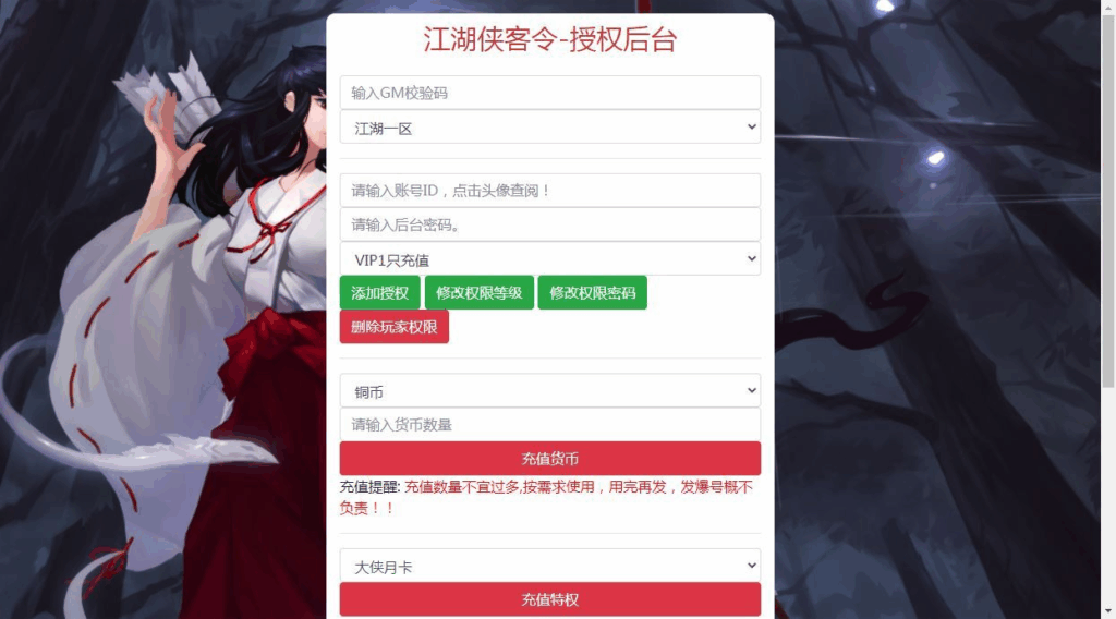 图片[10]|卡牌回合手游【江湖侠客令五周年修复优化版】2025最新整理Win一键服务端+管理后台+GM授权后台+教程|不死鸟资源网