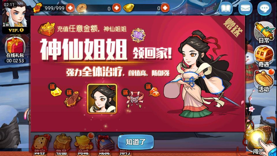 图片[11]|卡牌回合手游【江湖侠客令五周年修复优化版】2025最新整理Win一键服务端+管理后台+GM授权后台+教程|不死鸟资源网