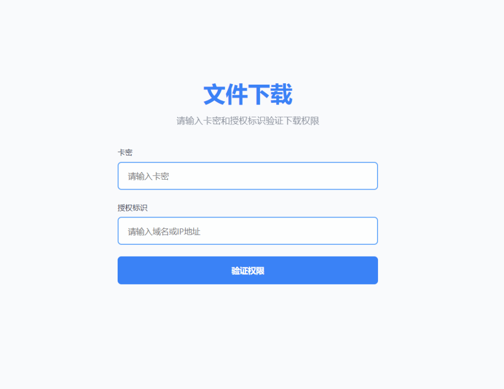图片[7]|PHP网站授权系统 域名授权网站源码|不死鸟资源网