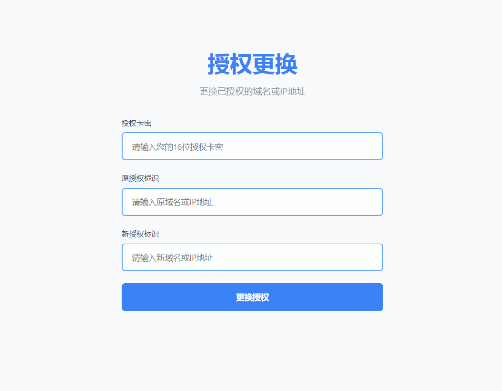 图片[8]|PHP网站授权系统 域名授权网站源码|不死鸟资源网
