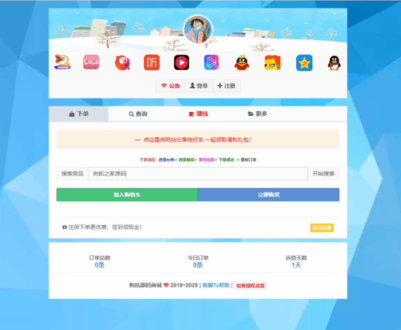 最新彩虹云商城二开Pro美化版 新增超多功能 全开源|不死鸟资源网