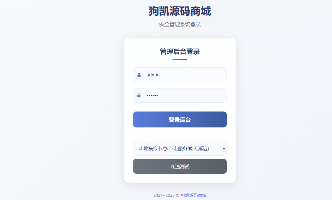 图片[2]|最新彩虹云商城二开Pro美化版 新增超多功能 全开源|不死鸟资源网
