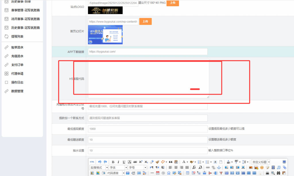 图片[7]|游戏胜负竞猜系统源码/台球有奖竞猜/自定义赛事/冠军优胜猜|不死鸟资源网