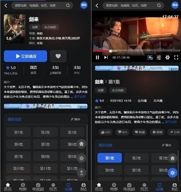 图片[3]|觅知V2.0爱电影MizhiADY模板源码-苹果cms模板|不死鸟资源网