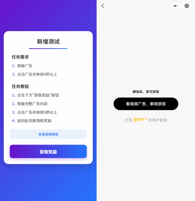 全新流量广告变现系统源码 任务管理系统 开源|不死鸟资源网