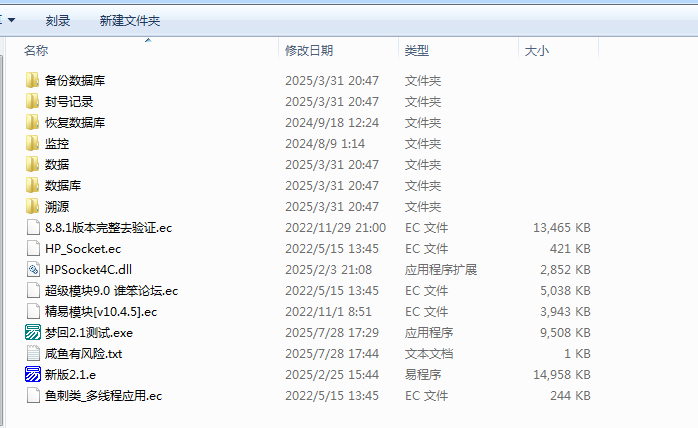 图片[2]|金庸群侠传OL源码(易语言版)|不死鸟资源网