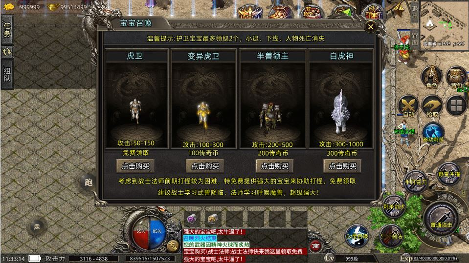 图片[3]|XO三端引擎传奇手游【铁血沉默三职业五大陆】2025整理特色服务端+聚贤庄+异界海岛+北方雪原+西部沙漠|不死鸟资源网