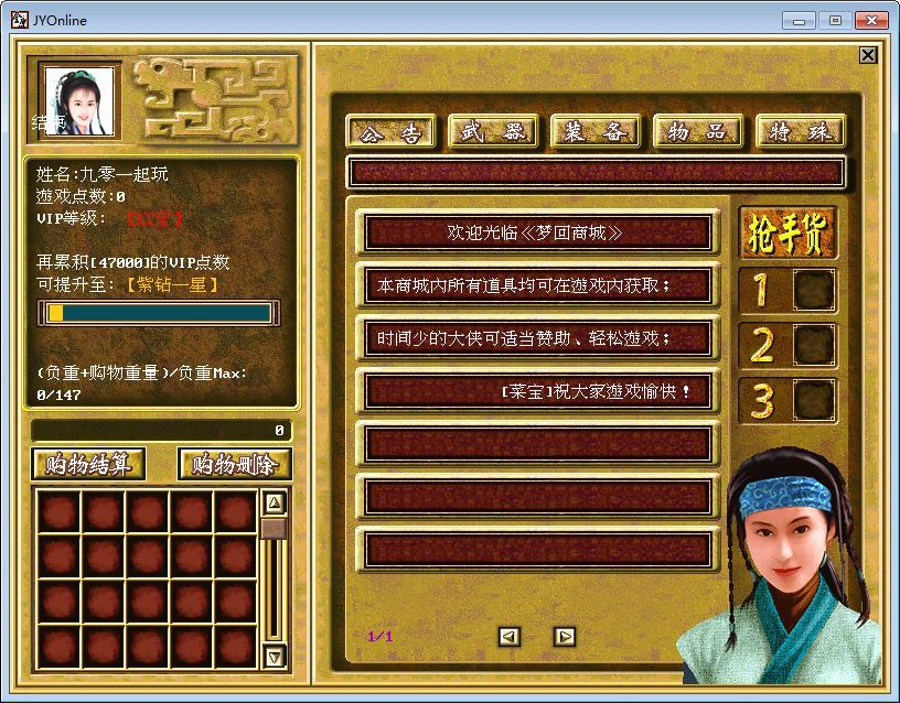 图片[6]|典藏武侠网游【金庸群侠传OL上古绝学特效版】2025最新整理Win一键端+教程|不死鸟资源网