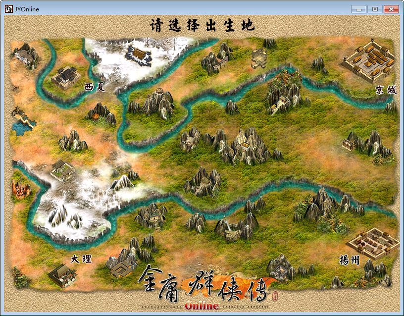 图片[9]|典藏武侠网游【金庸群侠传OL上古绝学特效版】2025最新整理Win一键端+教程|不死鸟资源网