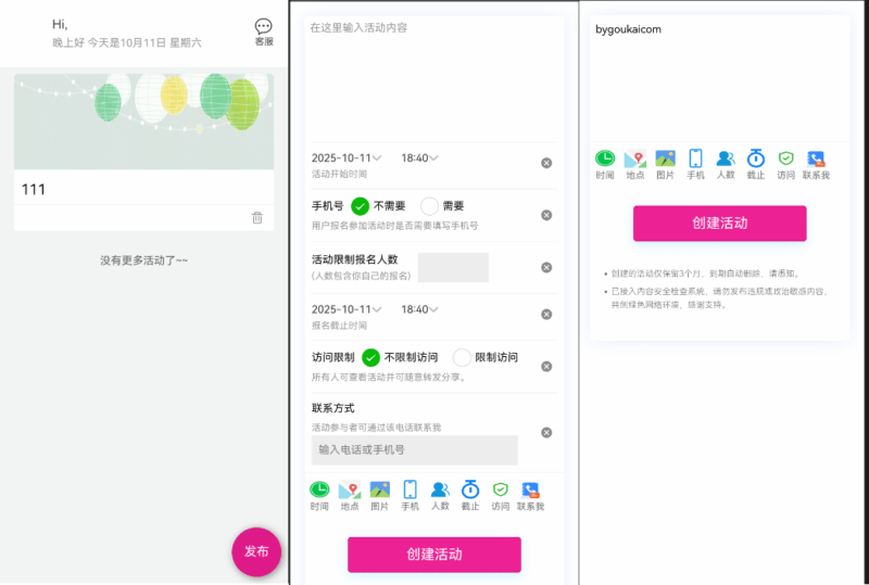 果点PARK/活动报名小程序/赛事报名/同城聚会小程序|不死鸟资源网